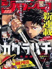 刀剑神域漫画 篇章速查卡 序章格封面