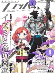 刀剑神域漫画 篇章速查卡 回望格封面
