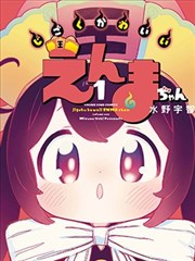 刀剑神域漫画 篇章速查卡 延伸格封面